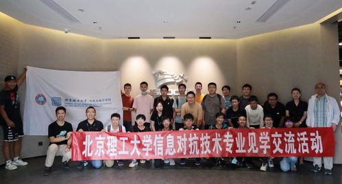 产学融合 绿盟科技 北京理工大学见学交流活动成功举办