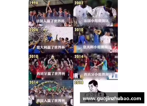 德国队遭遇困境，遗憾出局——欧洲豪门的光环黯然失色